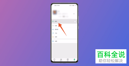 手机微信如何删除钱包账单记录