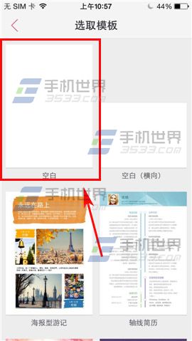 手机WPS Office新建文档如何使用?