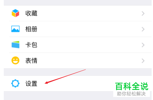 手机微信软件通过手机号添加我功能怎么关闭