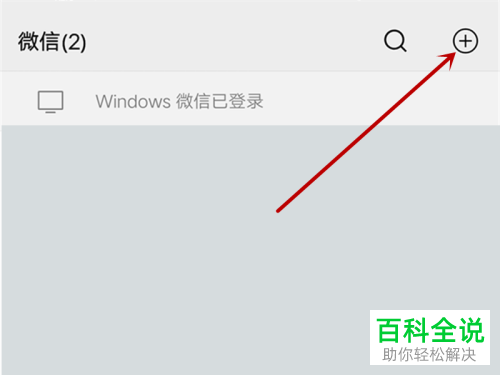 手机微信扫一扫如何查看商品信息?