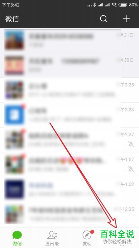 手机微信的免密支付功能怎么关闭