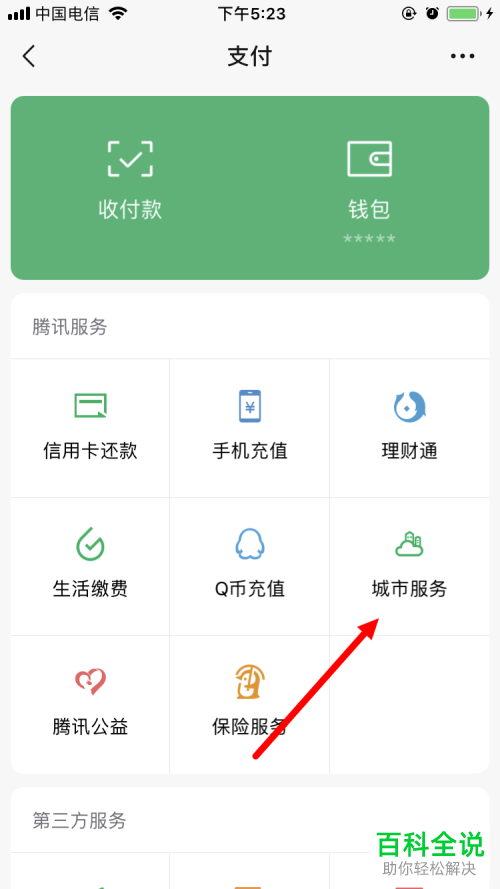 手机微信软件中雾霾预报情况怎么查看
