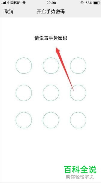 手机微信中安全支付手势密码功能在哪里？怎么设置