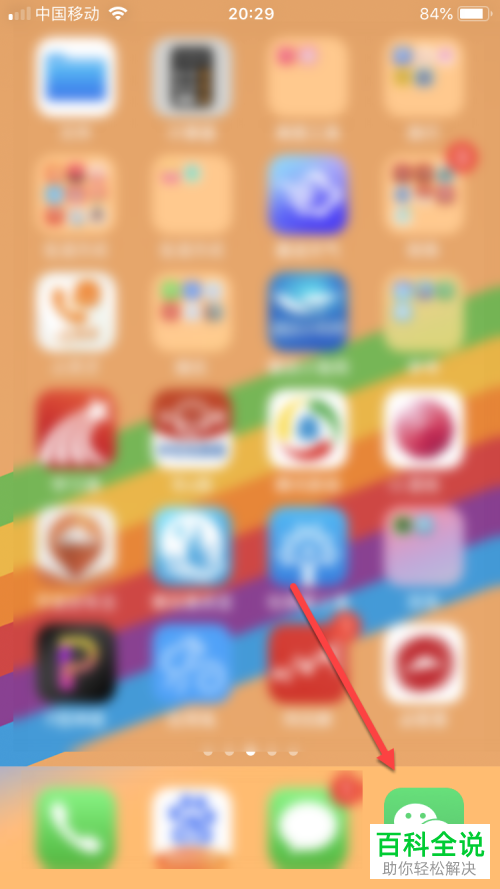 手机微信怎么将朋友圈文章分享到我的朋友圈