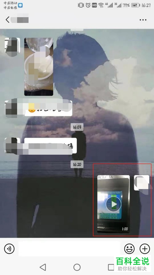 手机微信软件如何发送拍摄的长视频
