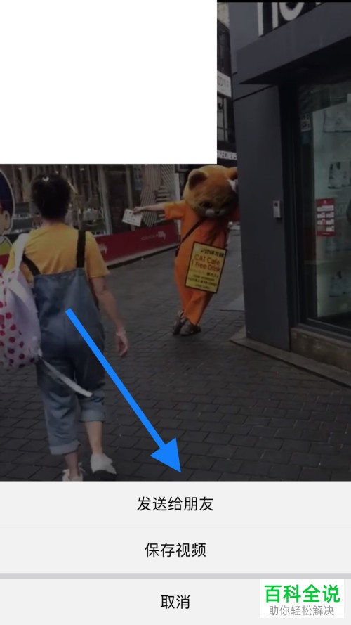 手机微信收藏夹里的视频文件怎么分享给好友