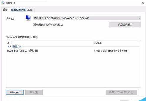 升级win10后图片查看器看图颜色变黄失真该怎么办?