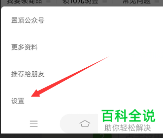 手机微信公众号的历史消息记录如何清空