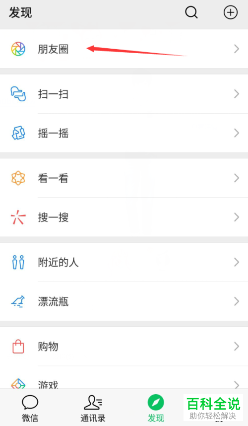 手机微信朋友圈如何解决文字复制粘贴只显示一行