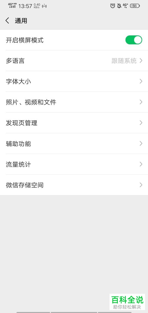 手机微信如何给好友群发消息