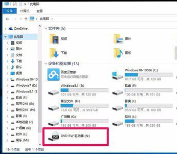 升级win10后光驱不能用找不到该怎么办?
