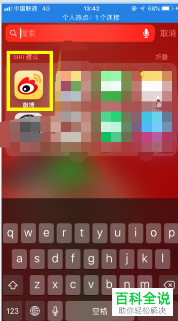 手机微博怎么设置打赏、问答功能