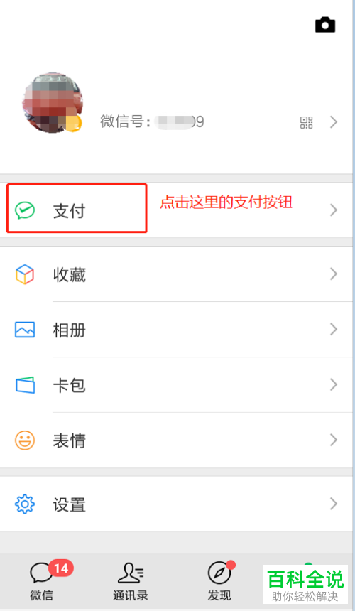 手机微信软件中车辆违章信息如何查询