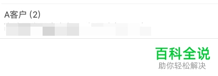 手机微信软件发朋友圈时分组部分可见怎么设置
