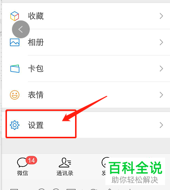 手机微信登录设备管理记录怎么删除