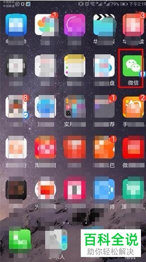 手机微信怎么发送动图