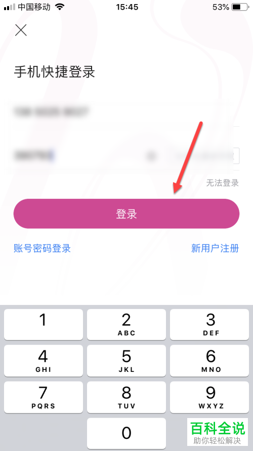 手机唯品会app在哪查询订单状态、物流信息