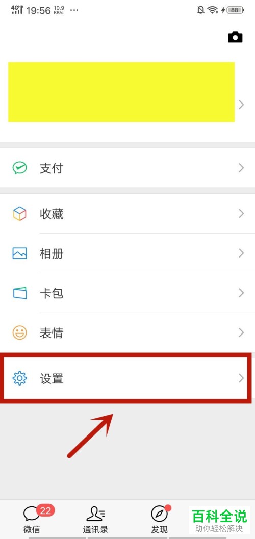 手机微信怎么让别人可以通过微信号搜索到自己