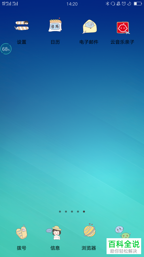 手机网易云音乐怎么在桌面添加亲子频道