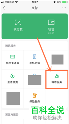 手机微信中的医学证明申领如何查看