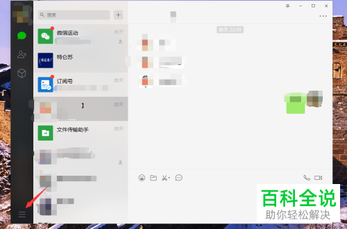 手机微信重装后应如何恢复聊天记录