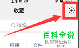 手机微信中文字如何在聊天界面置顶