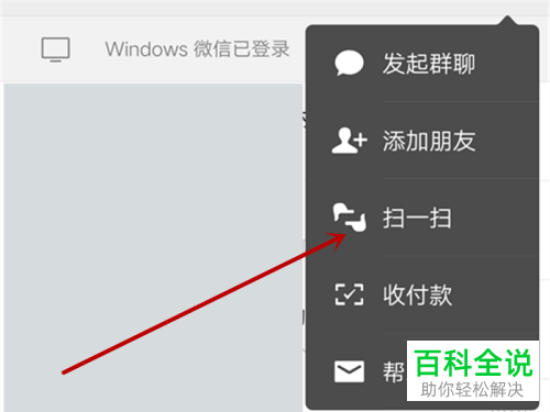 手机微信扫一扫如何查看商品信息?
