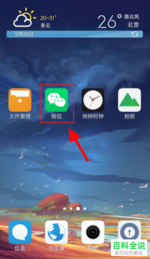 手机微信怎么将未读消息标记为已读