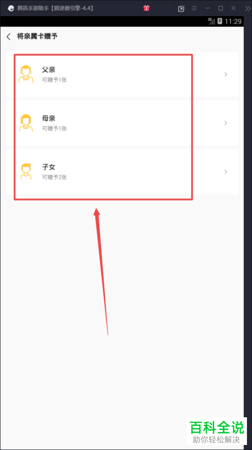 手机微信怎么开通“亲属卡”功能