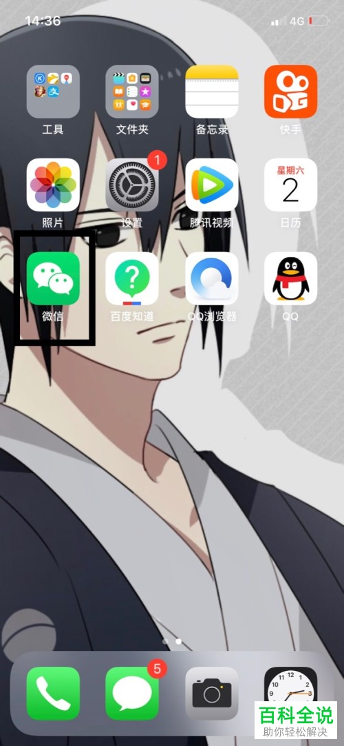 手机微信如何删除王者荣耀授权