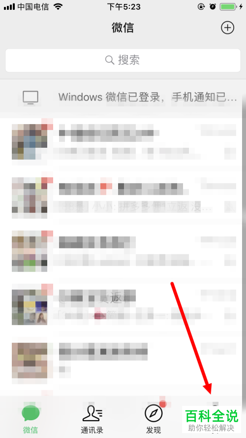 手机微信软件中雾霾预报情况怎么查看