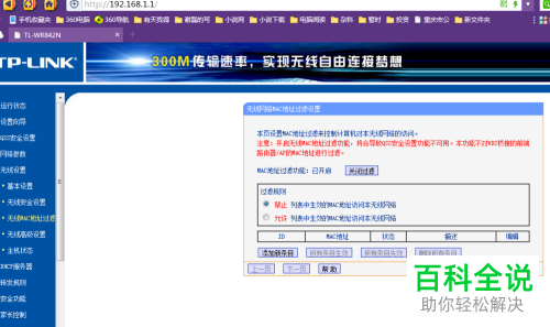 手机WiFi密码正确却总是身份验证出现问题的解决方法
