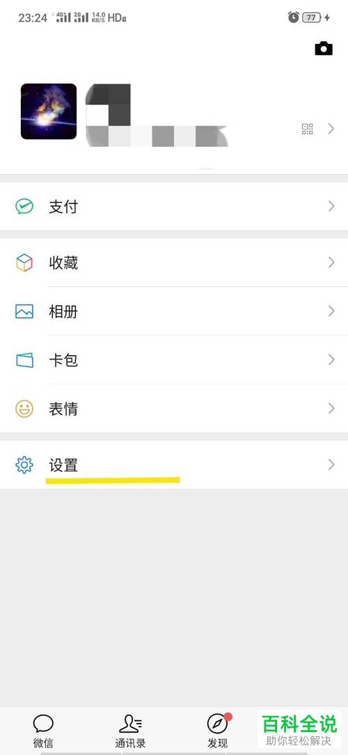 手机微信怎么迁移聊天记录到另一部设备