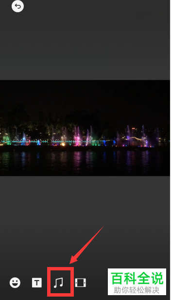 手机微信如何在视频号中给发布的视频添加背景音乐