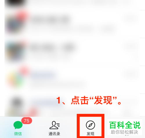 手机微信怎么删除添加的小程序