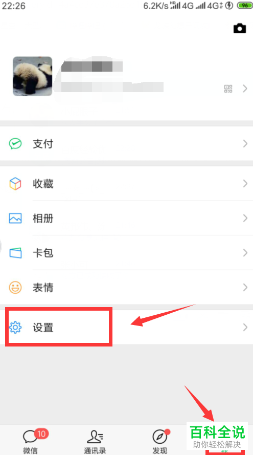 手机微信的视频如何设置不自动保存到手机内存中？
