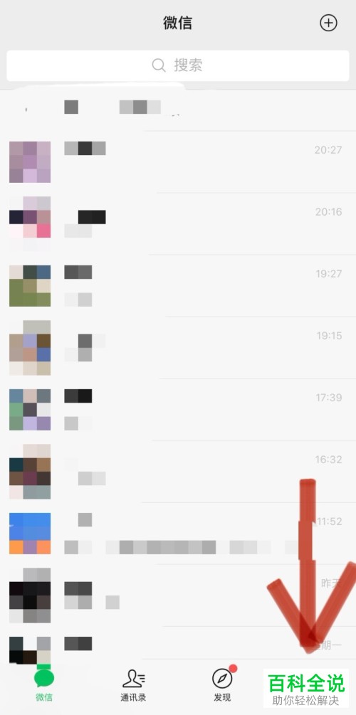 手机微信如何充值Q币