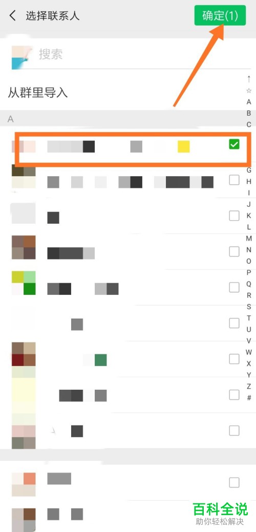 手机微信如何对朋友的在看内容进行屏蔽