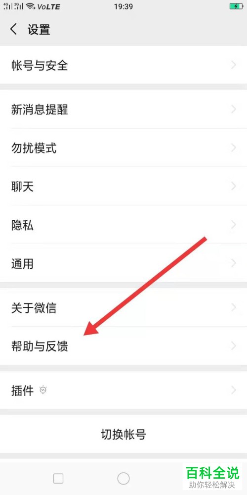 手机微信如何恢复视频记录