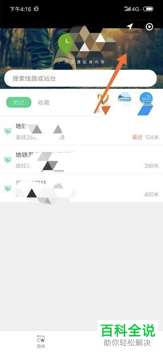 手机微信中的小程序在哪？如何管理小程序？