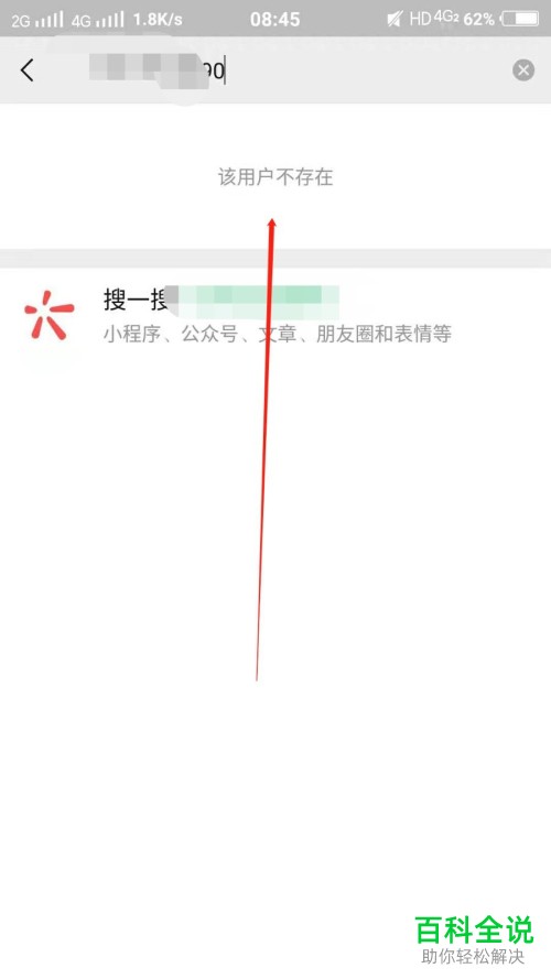 手机微信软件中自己的手机号怎么屏蔽