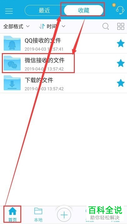 手机微信内暂时无法打开图纸文件时的处理方法