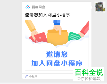 手机微信怎么给好友分享小程序