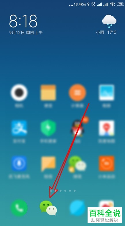 手机微信如何将订阅号消息改为列表模式