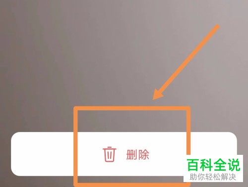 手机微信动态视频怎么删除