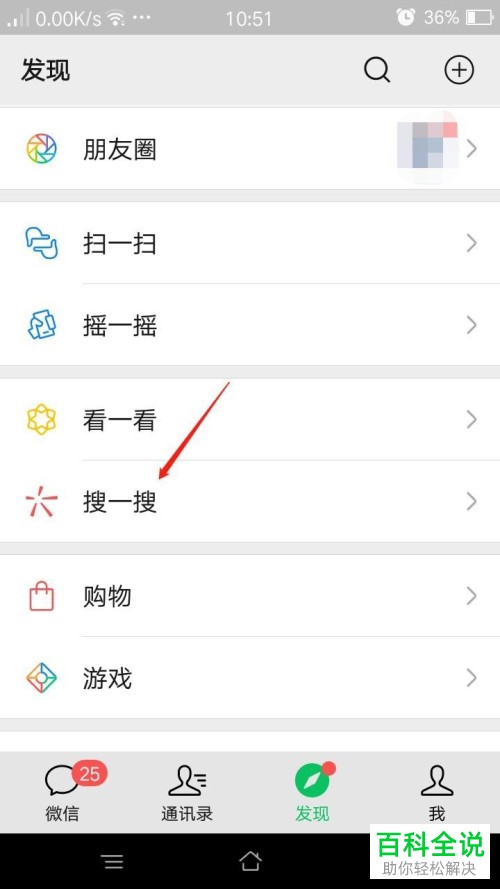 手机微信软件已经加入的圈子如何退出