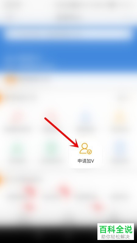 手机微博的兴趣认证功能怎么使用