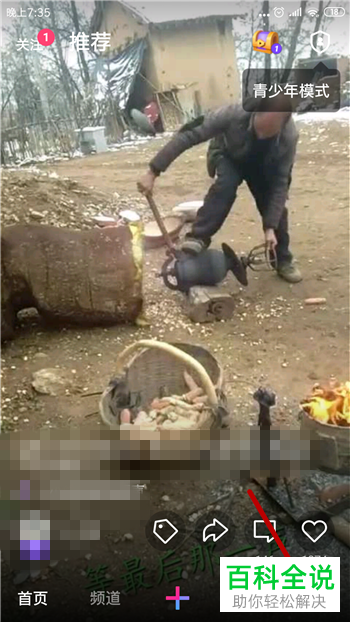 手机微视软件中关注的人的作品推送通知如何关闭