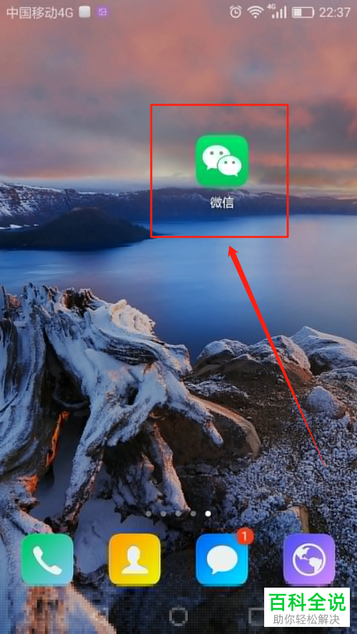 手机微信如何打开/关闭发现页\