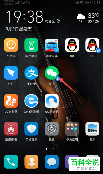 手机微信怎么关闭朋友圈广告